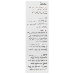 تونیک تقویت مو ی سر سریتا
